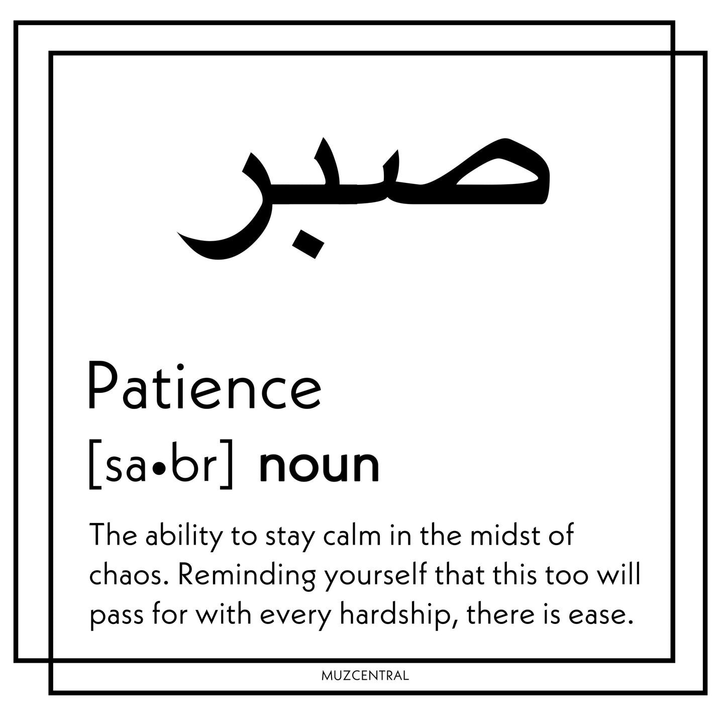 Sabr-Patience- Sticker (Laptop / Phone)