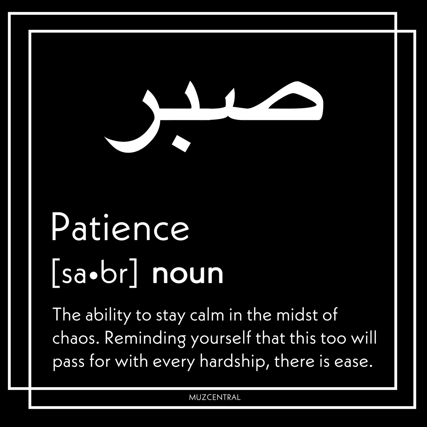 Sabr - Patience - Black Sticker (Laptop / Phone)