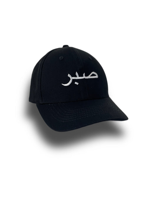 Arabic Sabr Cap (Patience) Black