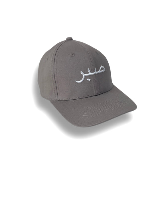 Arabic Sabr Cap (Patience) Gray