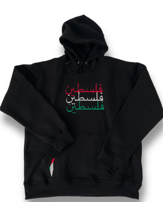 Palestine Hoodie (Embroidered)