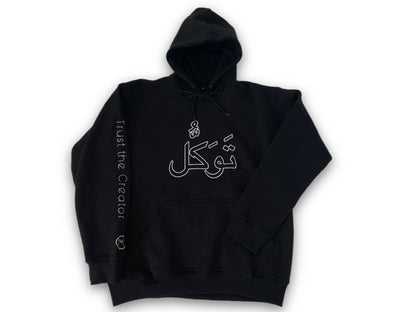 Tawakkul - Trust the Creator - Hoodie (Embroidered)