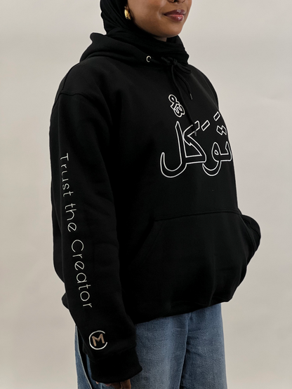 Tawakkul - Trust the Creator - Hoodie (Embroidered)